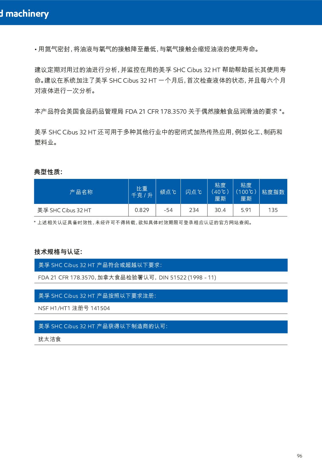 c(din)鿴Ԕ(x)Ϣ<br>(bio)}ʳƷC(j)еNSF H1ע(c)(rn) xΔ(sh)504