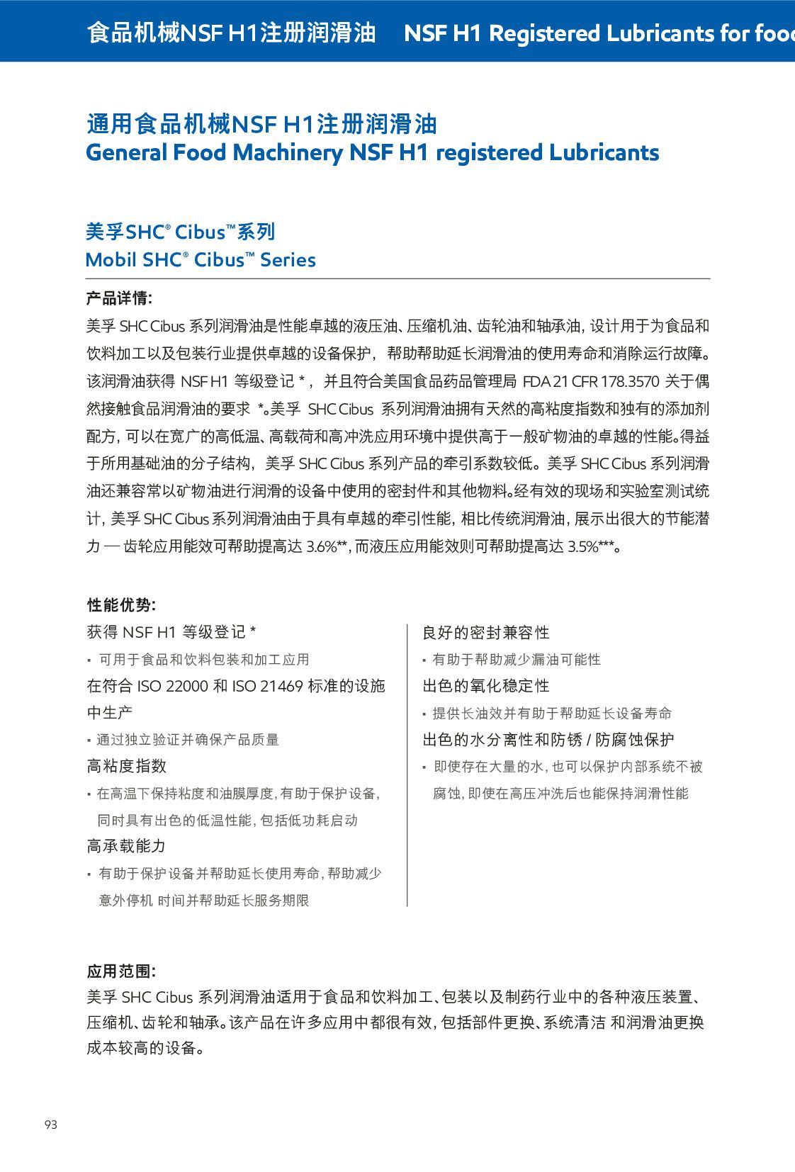 c(din)鿴Ԕ(x)Ϣ<br>(bio)}ʳƷC(j)еNSF H1ע(c)(rn) xΔ(sh)575